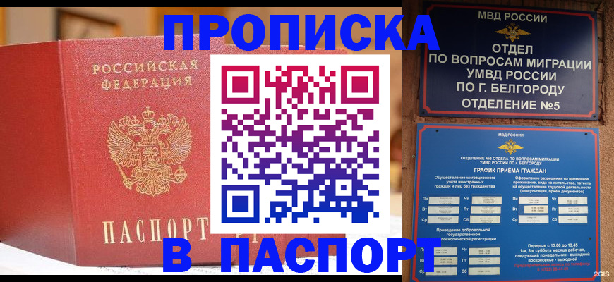 временная регистрация в квартире в Цивильске