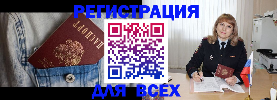 купить прописку в Цивильске