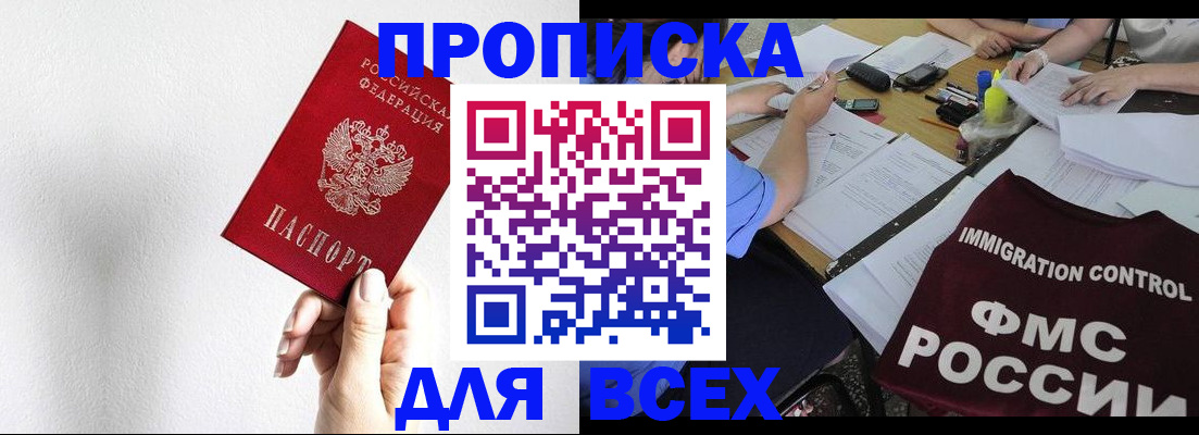 прописка паспорт в Цивильске