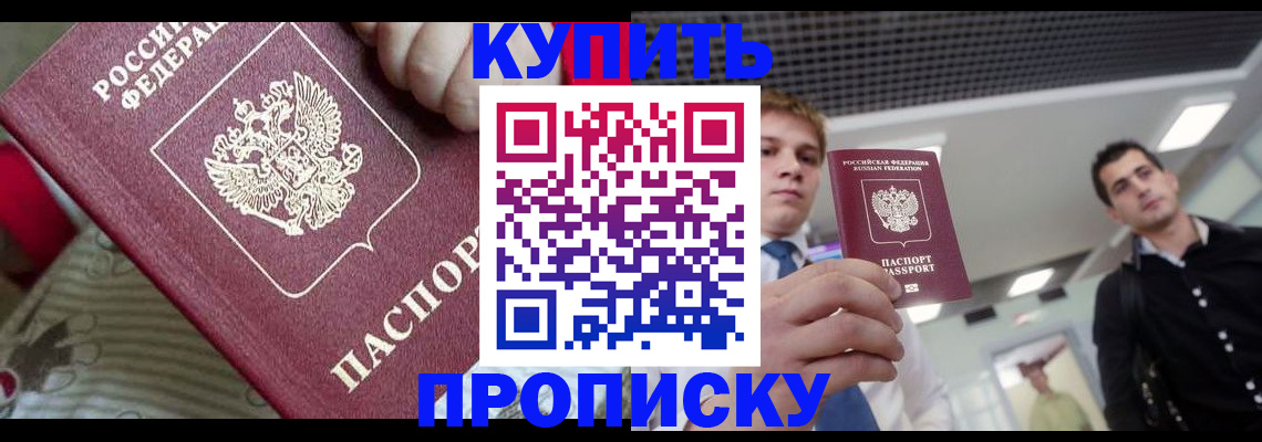прописка гарантия в Цивильске