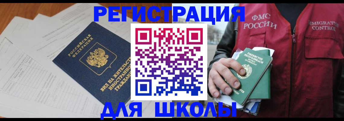 прописка иностранных граждан в Цивильске