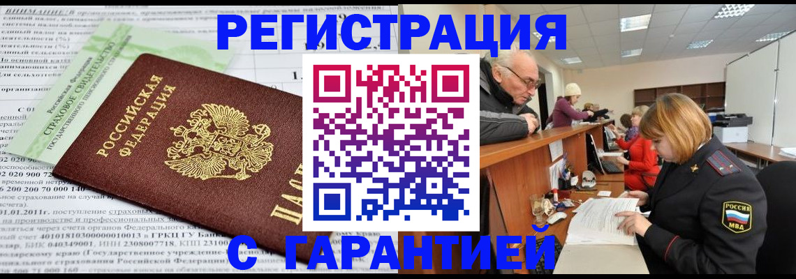временная прописка в Цивильске