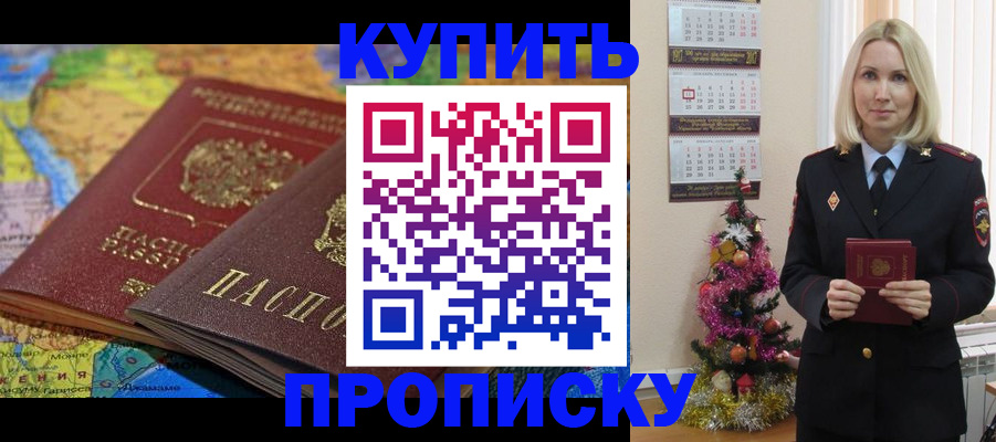 временная регистрация 2025 в Цивильске
