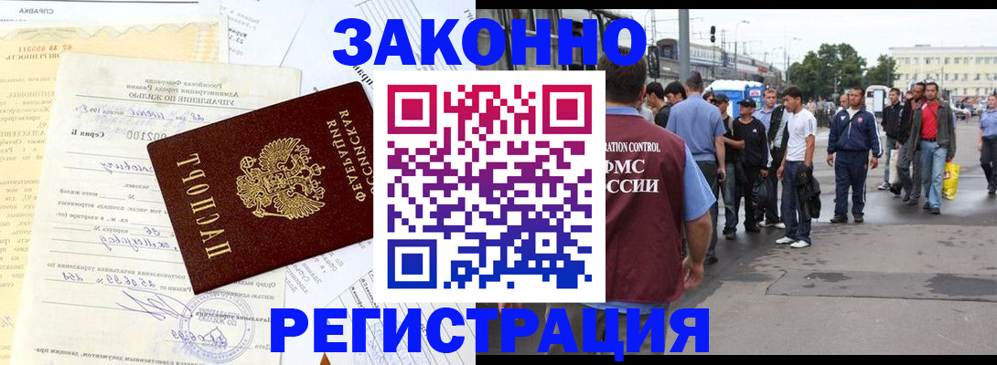 прописка иностранных граждан в Цивильске