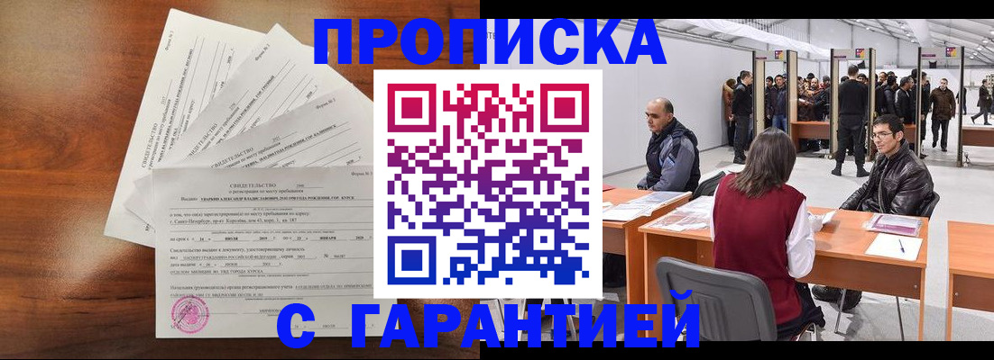 временная регистрация адрес в Цивильске