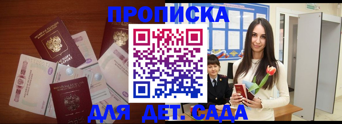 прописка для военкомата в Цивильске